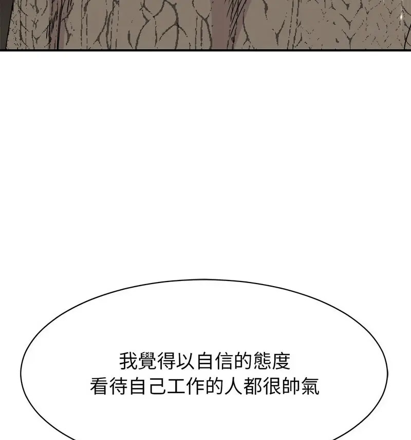 [韩国漫画] 我的完美缪斯 剧情,熟女人妻#[150P]-12