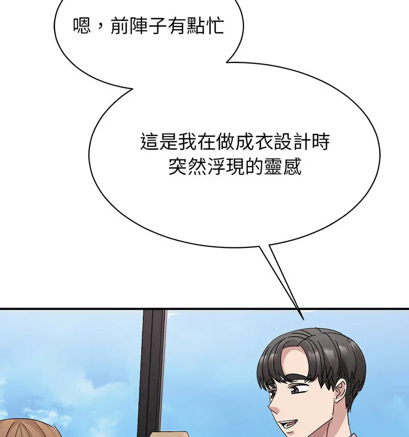 [韩国漫画] 我的完美缪斯 剧情,熟女人妻#[150P]-132