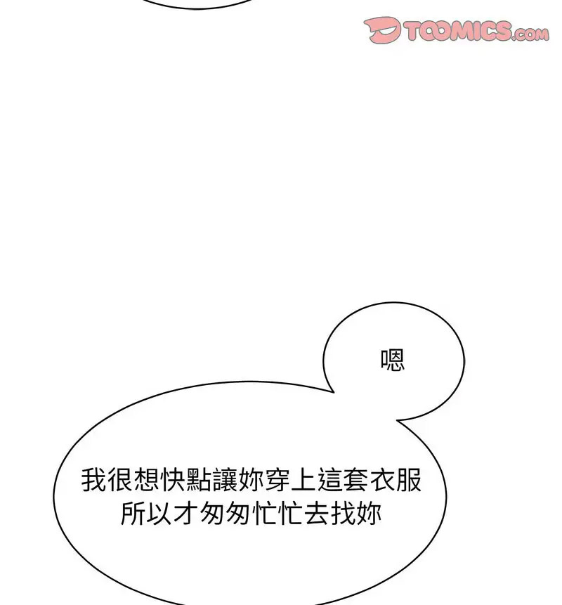 [韩国漫画] 我的完美缪斯 剧情,熟女人妻#[150P]-140
