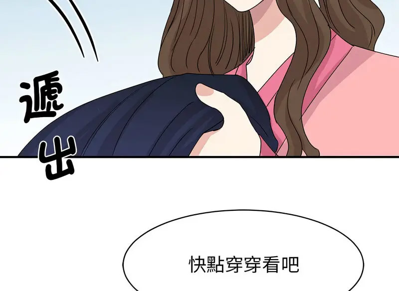 [韩国漫画] 我的完美缪斯 剧情,熟女人妻#[150P]-144