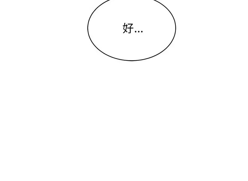 [韩国漫画] 我的完美缪斯 剧情,熟女人妻#[150P]-149