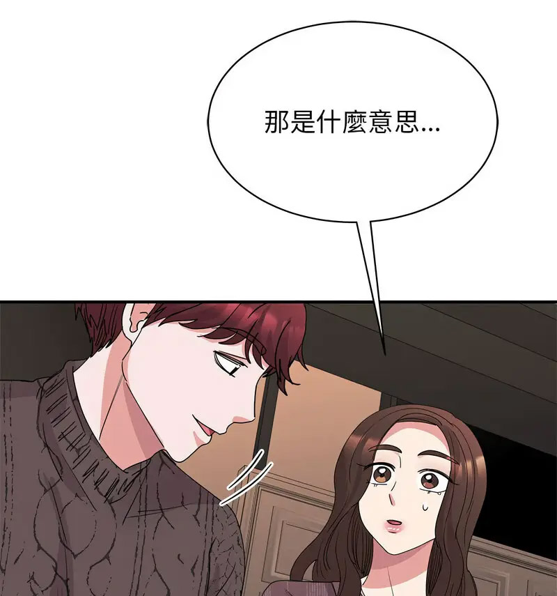 [韩国漫画] 我的完美缪斯 剧情,熟女人妻#[150P]-22