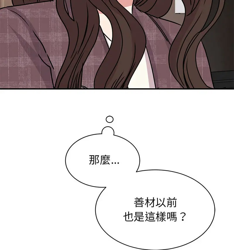 [韩国漫画] 我的完美缪斯 剧情,熟女人妻#[150P]-27