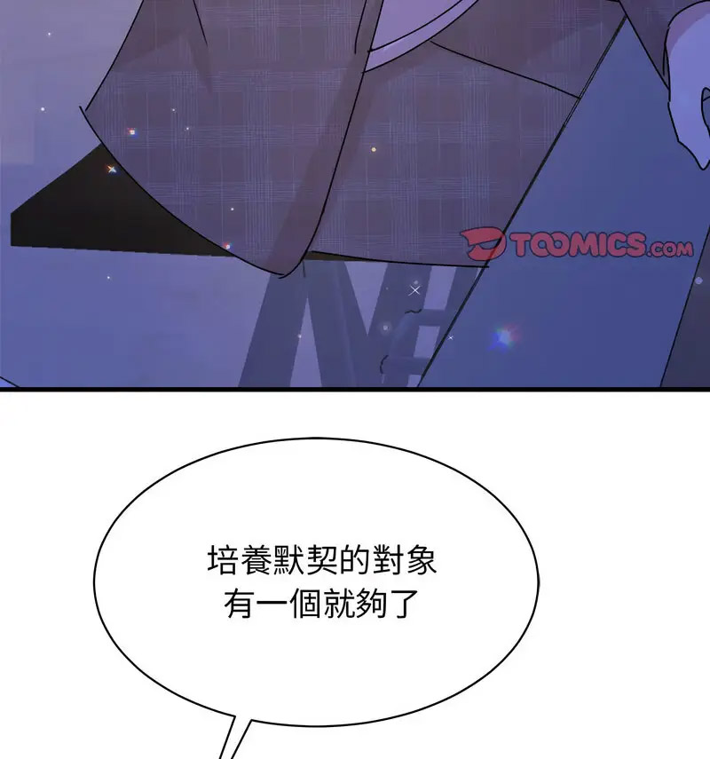 [韩国漫画] 我的完美缪斯 剧情,熟女人妻#[150P]-47