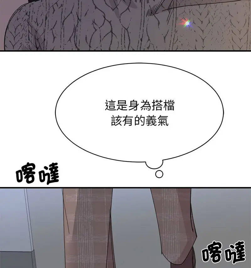 [韩国漫画] 我的完美缪斯 剧情,熟女人妻#[150P]-54