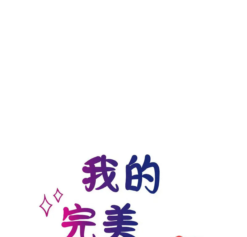 [韩国漫画] 我的完美缪斯 剧情,熟女人妻#[150P]-6