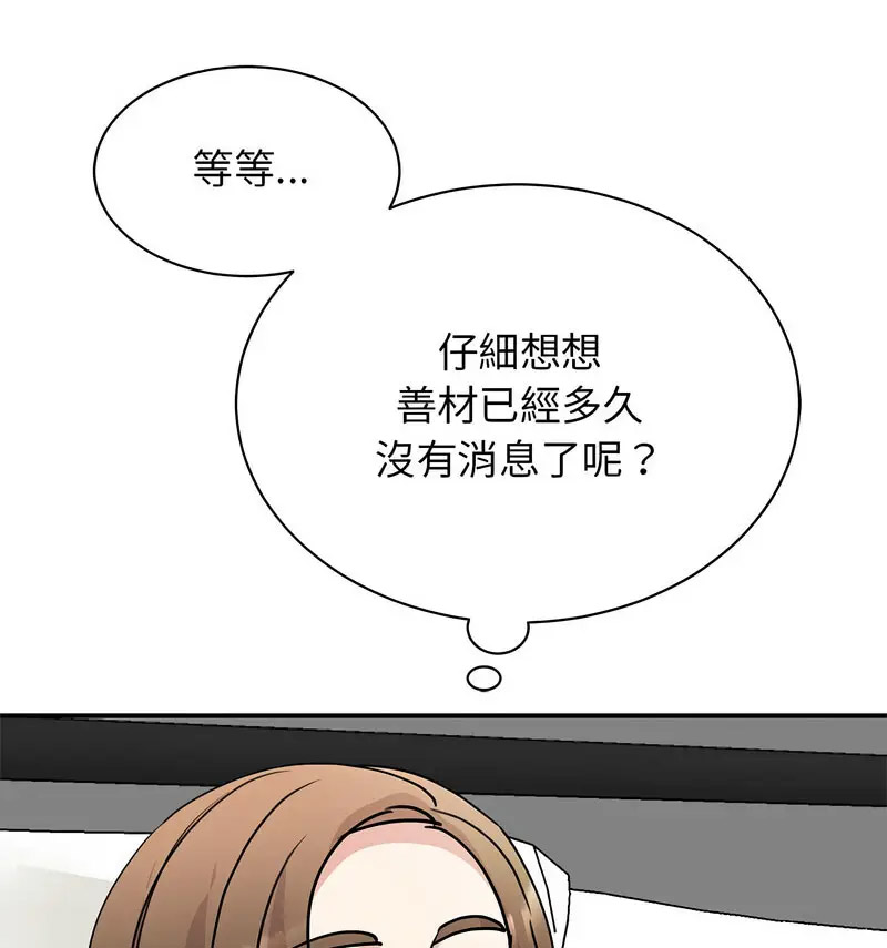 [韩国漫画] 我的完美缪斯 剧情,熟女人妻#[150P]-93