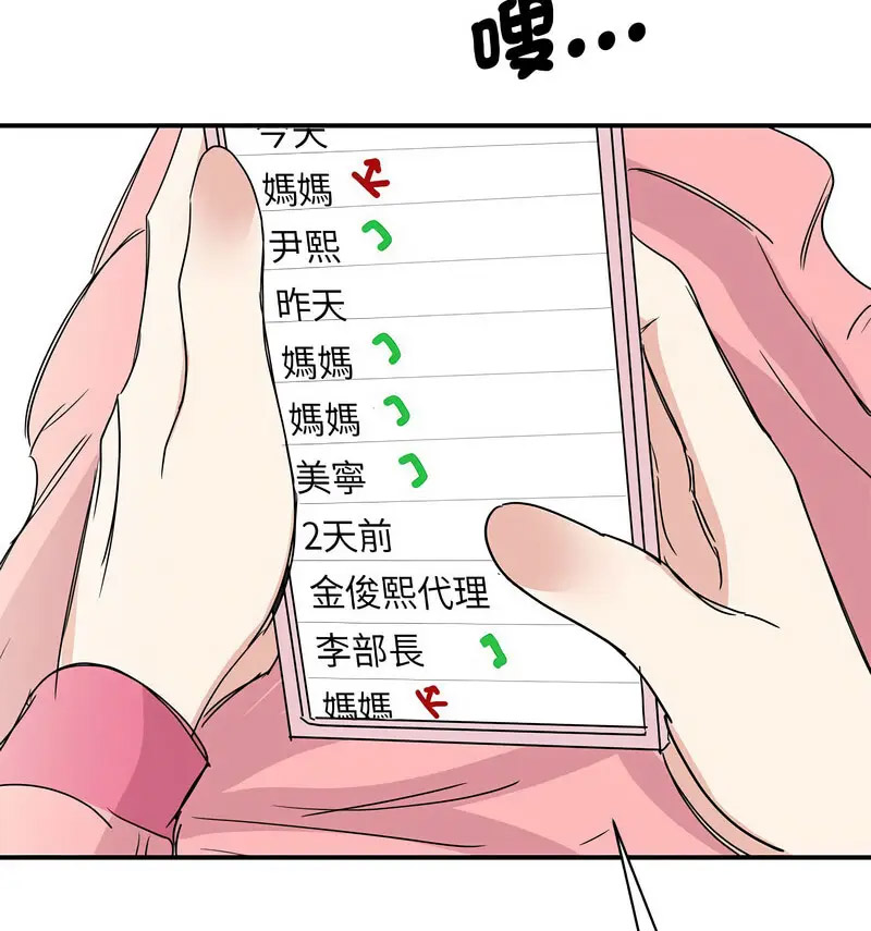 [韩国漫画] 我的完美缪斯 剧情,熟女人妻#[150P]-95