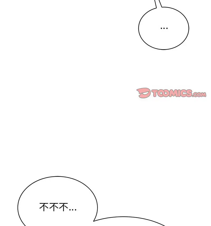 [韩国漫画] 我的完美缪斯 剧情,熟女人妻#[150P]-96