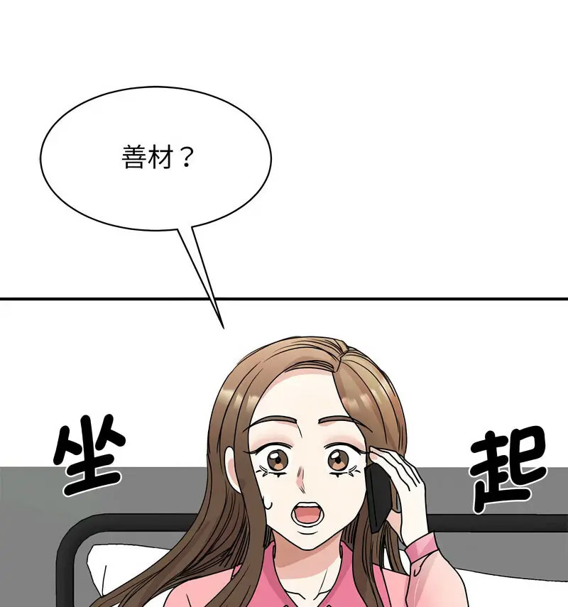 [韩国漫画] 我的完美缪斯 剧情,熟女人妻#[150P]-99