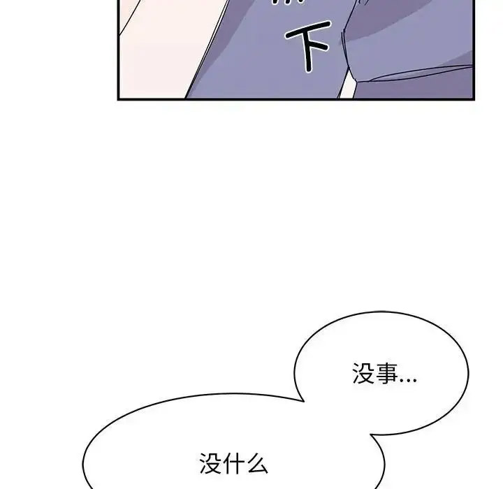 [韩国漫画] 我的完美缪斯 剧情,熟女人妻#[154P]-114