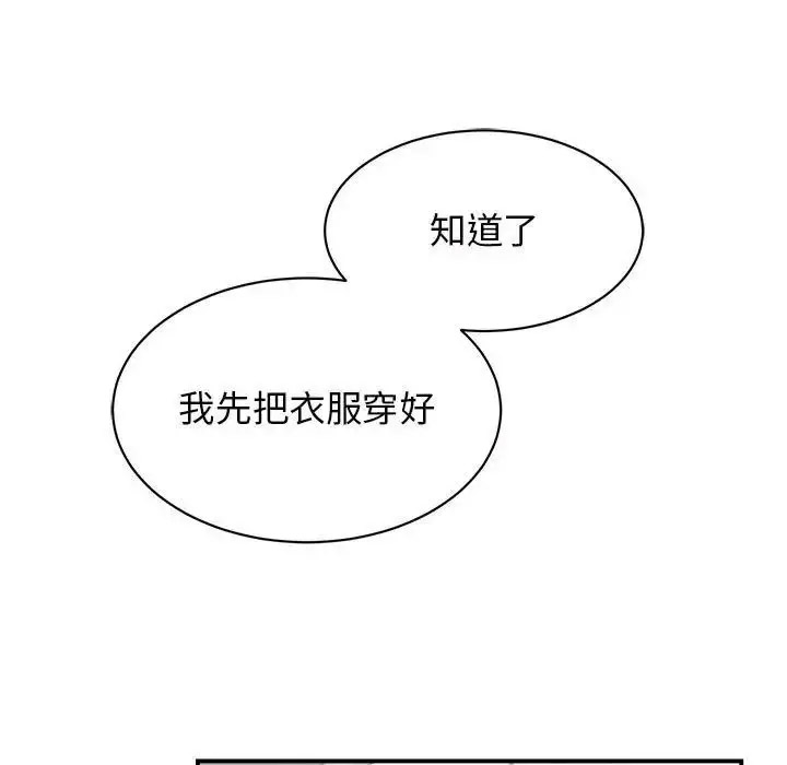 [韩国漫画] 我的完美缪斯 剧情,熟女人妻#[154P]-121