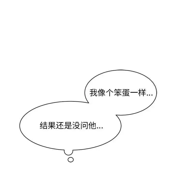 [韩国漫画] 我的完美缪斯 剧情,熟女人妻#[154P]-124