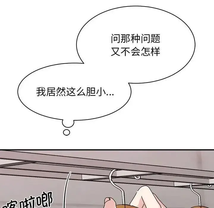 [韩国漫画] 我的完美缪斯 剧情,熟女人妻#[154P]-127