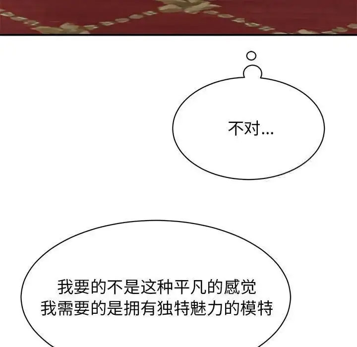 [韩国漫画] 我的完美缪斯 剧情,熟女人妻#[154P]-138