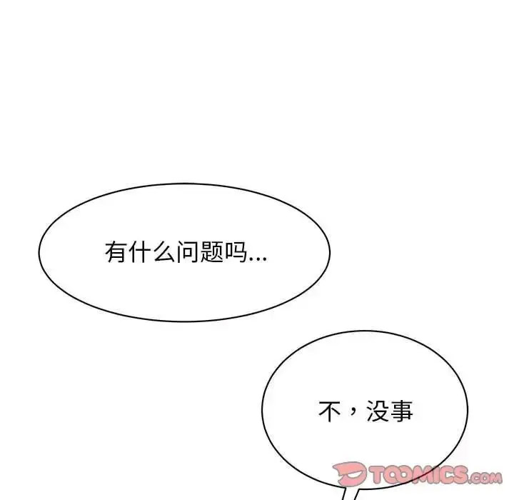[韩国漫画] 我的完美缪斯 剧情,熟女人妻#[154P]-146