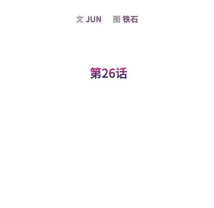 [韩国漫画] 我的完美缪斯 剧情,熟女人妻#[154P]-16