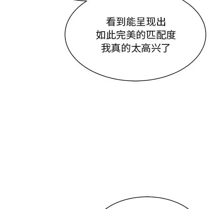 [韩国漫画] 我的完美缪斯 剧情,熟女人妻#[154P]-25