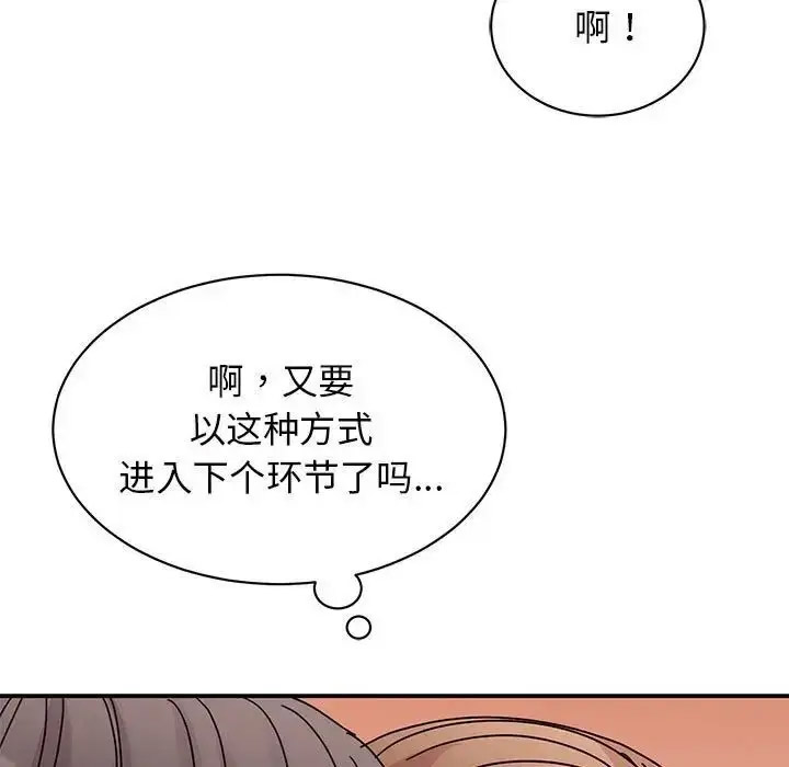 [韩国漫画] 我的完美缪斯 剧情,熟女人妻#[154P]-46