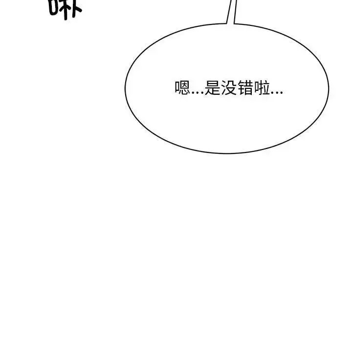 [韩国漫画] 我的完美缪斯 剧情,熟女人妻#[154P]-48