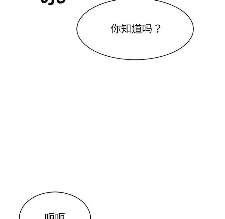 [韩国漫画] 我的完美缪斯 剧情,熟女人妻#[154P]-71
