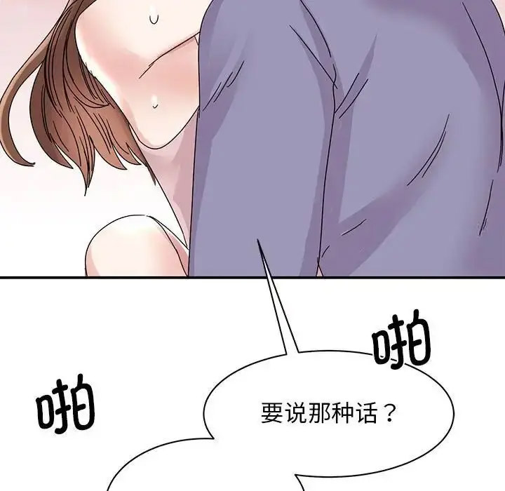 [韩国漫画] 我的完美缪斯 剧情,熟女人妻#[154P]-72
