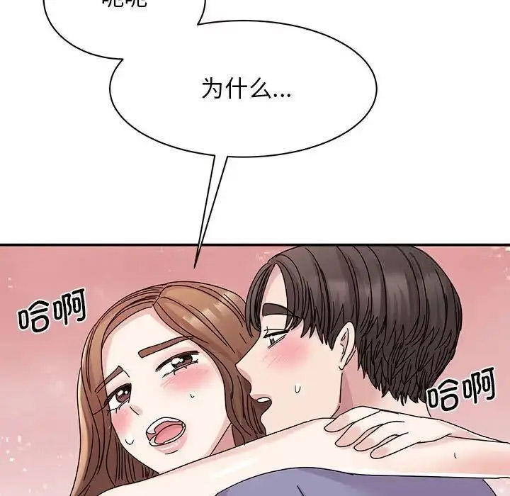 [韩国漫画] 我的完美缪斯 剧情,熟女人妻#[154P]-73