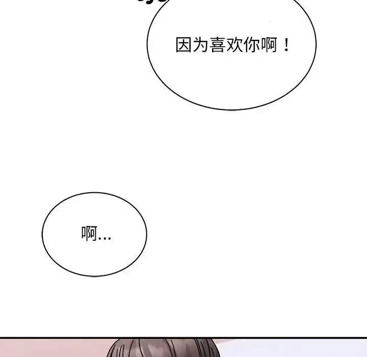 [韩国漫画] 我的完美缪斯 剧情,熟女人妻#[154P]-76