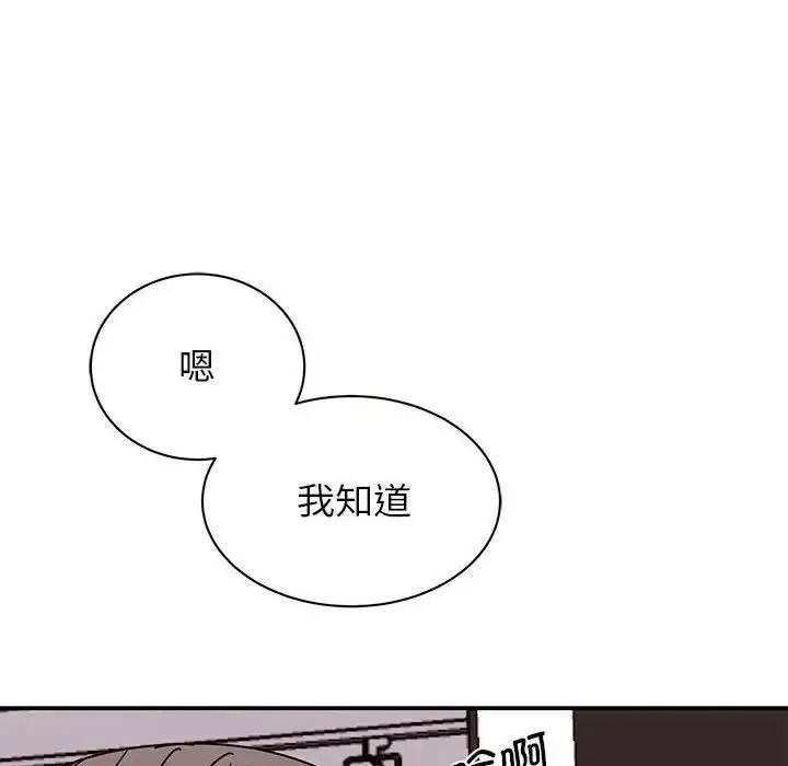 [韩国漫画] 我的完美缪斯 剧情,熟女人妻#[154P]-84