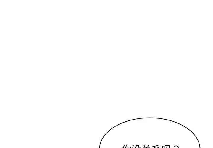 [韩国漫画] 我的完美缪斯 剧情,熟女人妻#[149P]-1