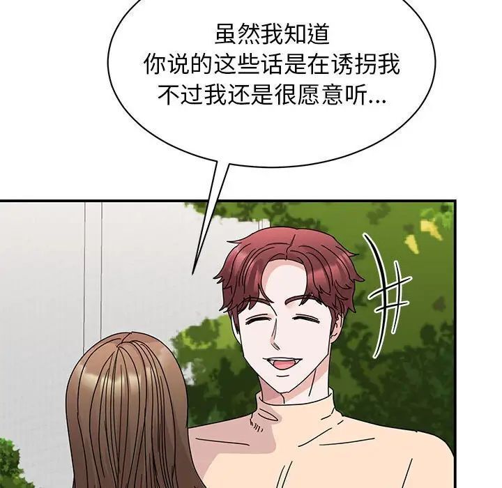 [韩国漫画] 我的完美缪斯 剧情,熟女人妻#[149P]-101