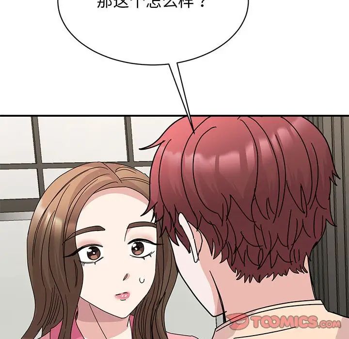 [韩国漫画] 我的完美缪斯 剧情,熟女人妻#[149P]-104