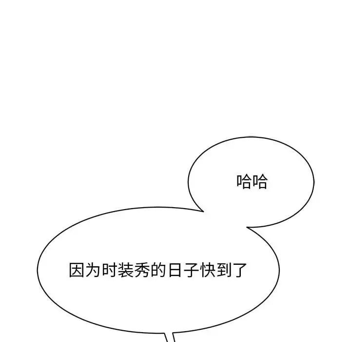[韩国漫画] 我的完美缪斯 剧情,熟女人妻#[149P]-126