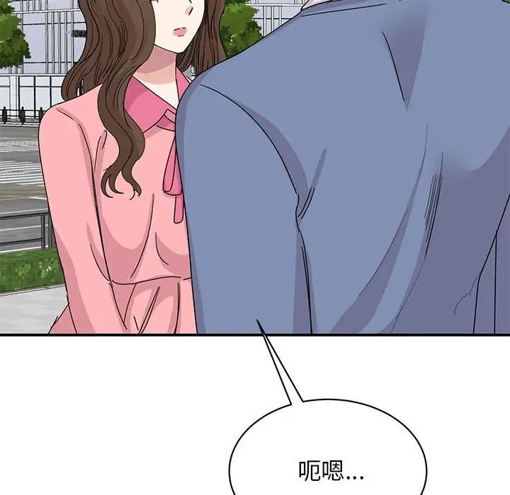 [韩国漫画] 我的完美缪斯 剧情,熟女人妻#[149P]-135