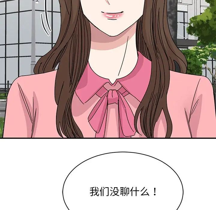 [韩国漫画] 我的完美缪斯 剧情,熟女人妻#[149P]-139