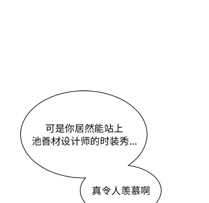 [韩国漫画] 我的完美缪斯 剧情,熟女人妻#[149P]-52