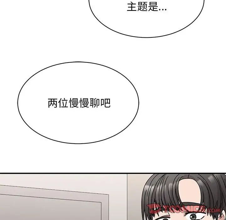 [韩国漫画] 我的完美缪斯 剧情,熟女人妻#[149P]-56