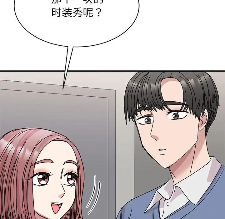 [韩国漫画] 我的完美缪斯 剧情,熟女人妻#[149P]-63