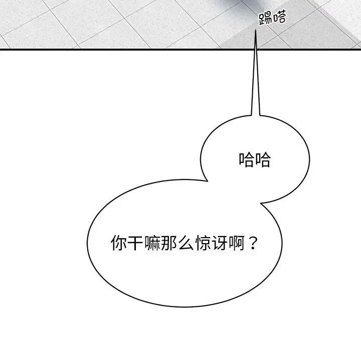 [韩国漫画] 我的完美缪斯 剧情,熟女人妻#[149P]-77