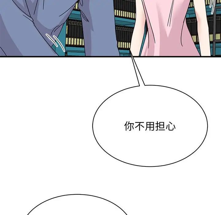 [韩国漫画] 我的完美缪斯 剧情,熟女人妻#[149P]-8