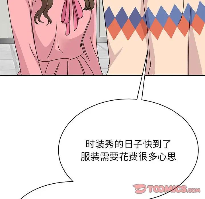 [韩国漫画] 我的完美缪斯 剧情,熟女人妻#[149P]-80
