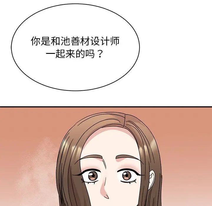 [韩国漫画] 我的完美缪斯 剧情,熟女人妻#[149P]-83