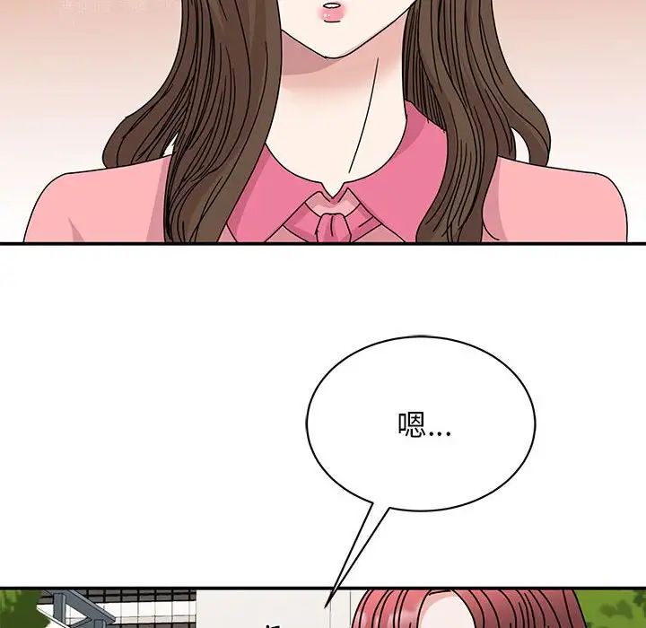 [韩国漫画] 我的完美缪斯 剧情,熟女人妻#[149P]-84