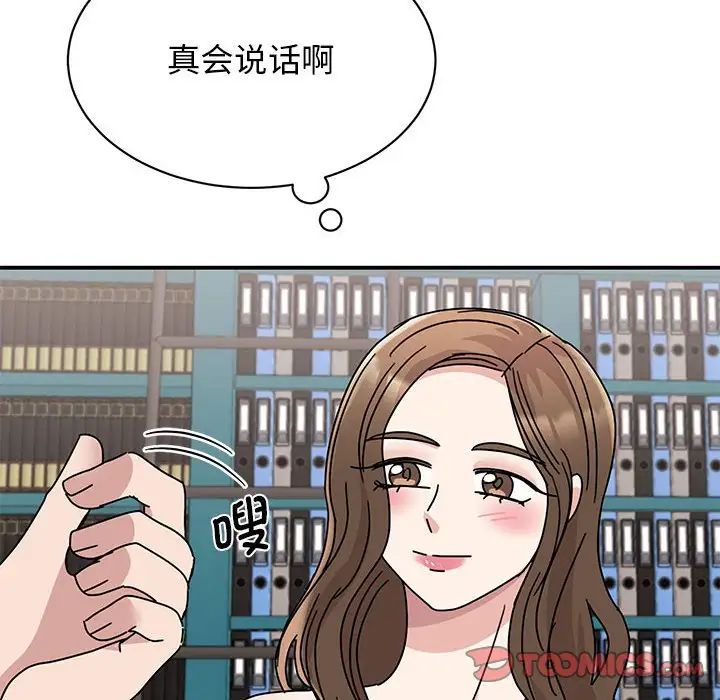 [韩国漫画] 我的完美缪斯 剧情,熟女人妻#[149P]-9