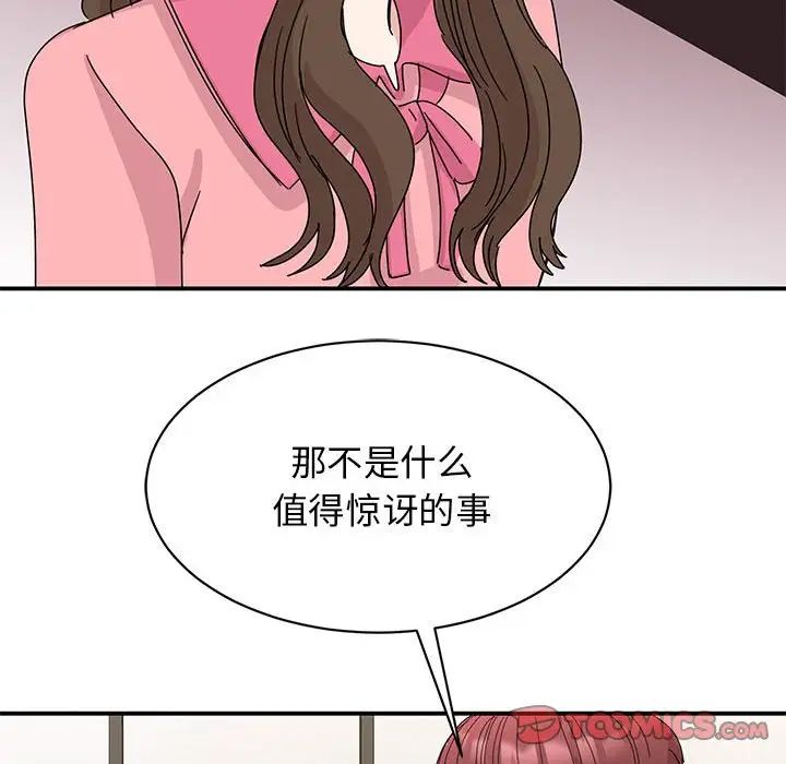 [韩国漫画] 我的完美缪斯 剧情,熟女人妻#[149P]-92
