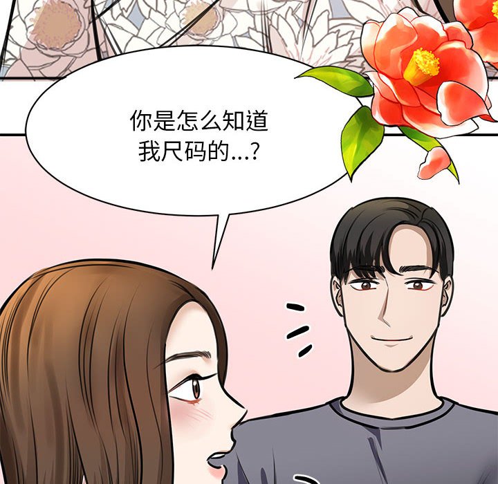 [韩国漫画] 我的完美缪斯 剧情,熟女人妻#[171P]-102