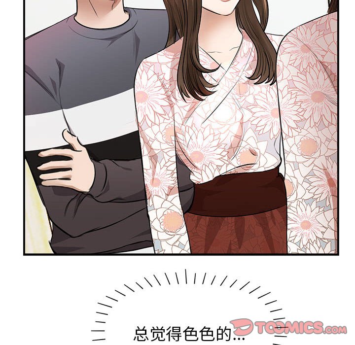 [韩国漫画] 我的完美缪斯 剧情,熟女人妻#[171P]-109