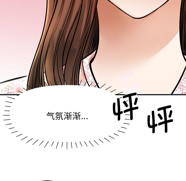 [韩国漫画] 我的完美缪斯 剧情,熟女人妻#[171P]-111