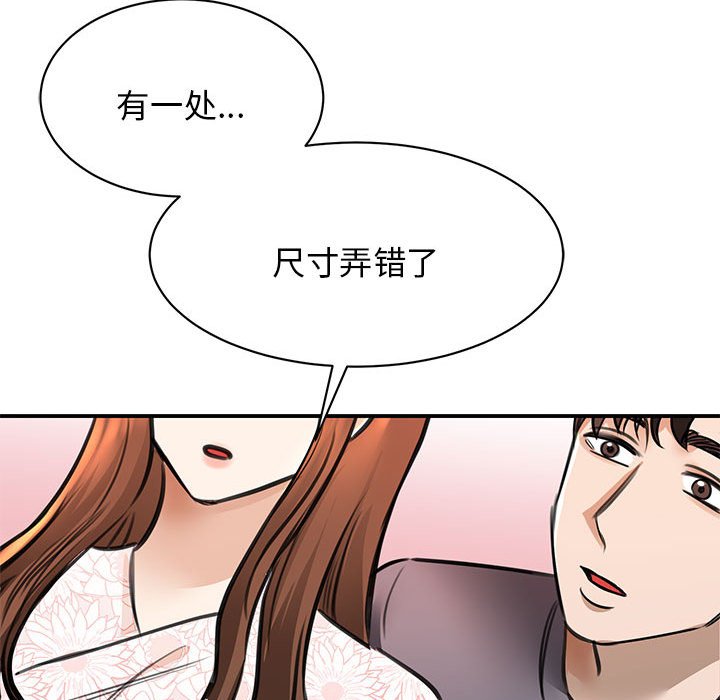 [韩国漫画] 我的完美缪斯 剧情,熟女人妻#[171P]-112