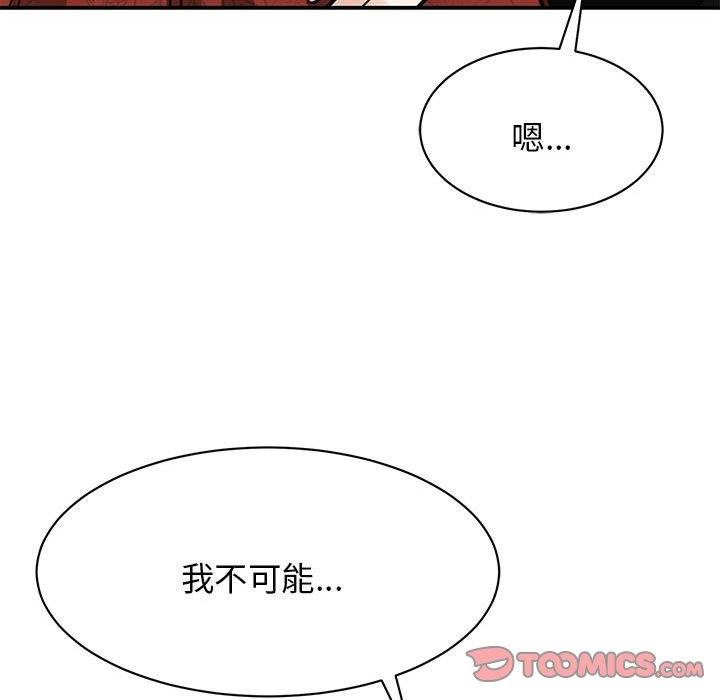 [韩国漫画] 我的完美缪斯 剧情,熟女人妻#[171P]-121